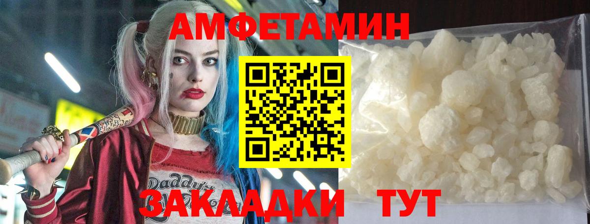 Кстово  Amphetamine Premium  Amphetamine  Вход с VPN 