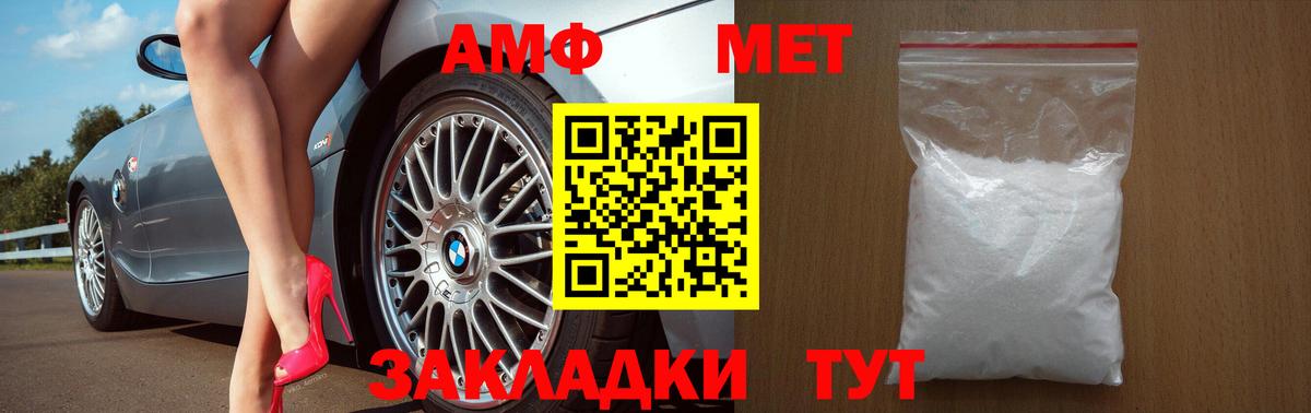 АМФ VHQ Кстово
