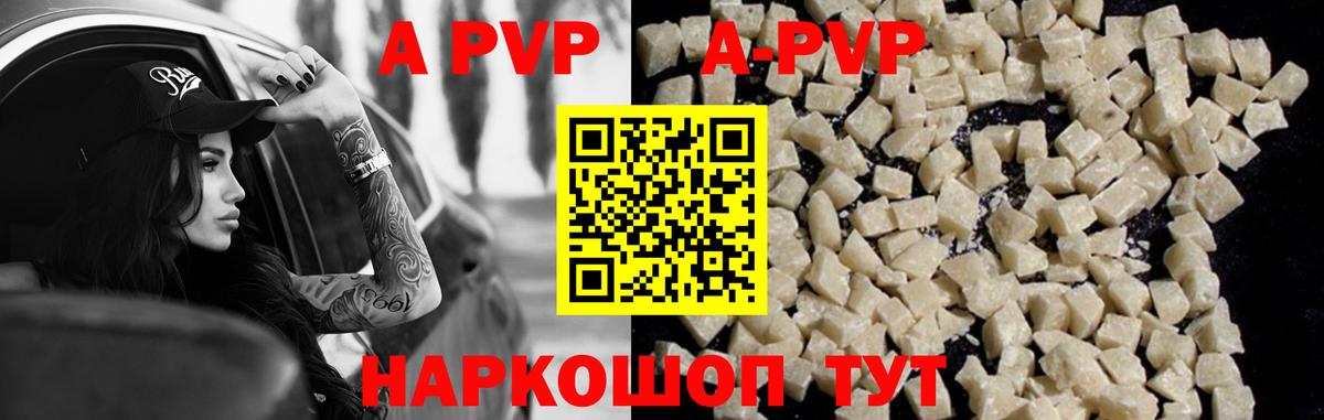 Кстово  Alfa_PVP  A PVP крисы CK  Вход с VPN  Alfa_PVP VHQ  APVP крисы CK 