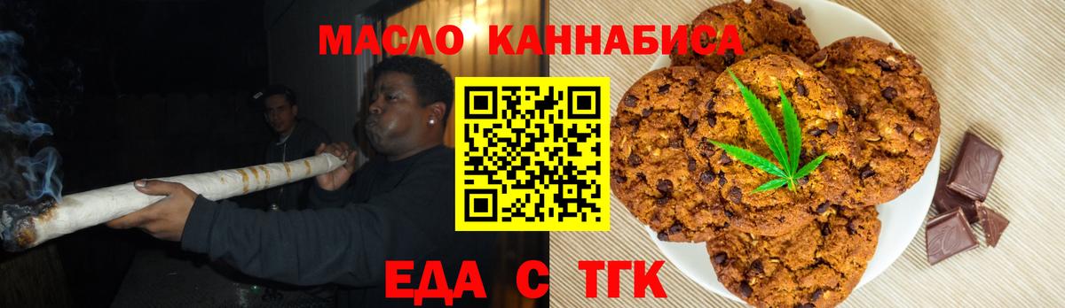 Кстово  Еда ТГК марихуана  Вход с VPN 