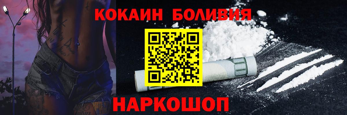 Cocaine Перу Кстово