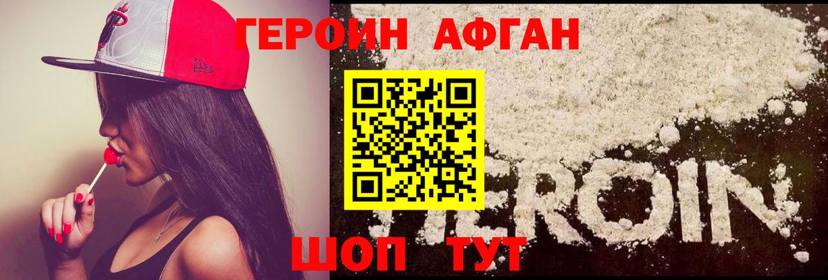 ГЕРОИН белый  ГЕРОИН  Кстово  Вход с VPN 