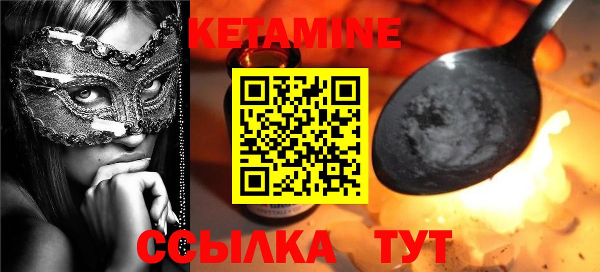 Кетамин ketamine  Вход с VPN  КЕТАМИН ketamine  Кстово 