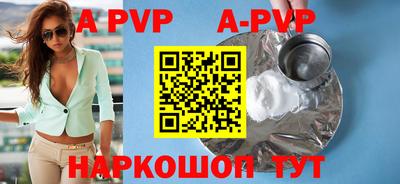 альфа пвп VHQ Новозыбков