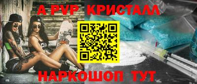 альфа пвп VHQ Новозыбков