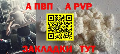 альфа пвп VHQ Новозыбков