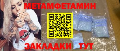 метамфетамин Обнинск