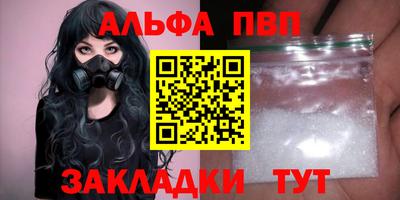 альфа пвп VHQ Новозыбков