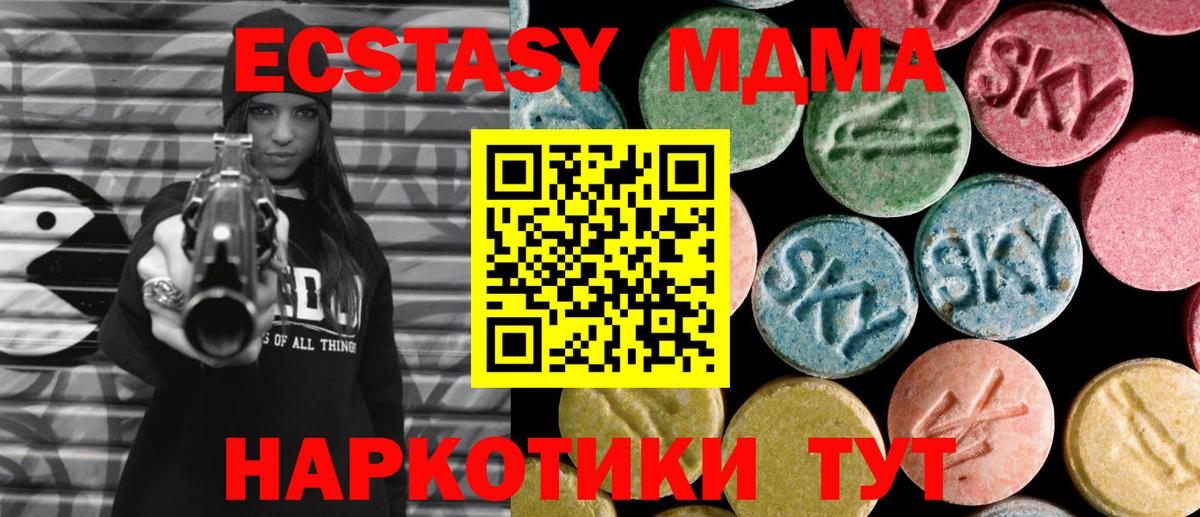 МДМА молли  Вход с VPN  MDMA Molly  Кстово 