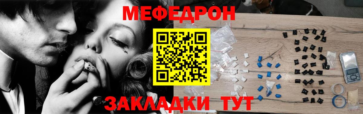 Меф VHQ  Вход с VPN  Кстово  Мефедрон mephedrone 