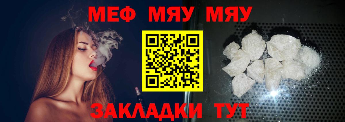 Мефедрон  Кстово