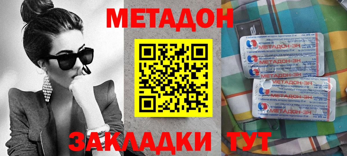Метадон VHQ  нарко площадка формула  blacksprut ссылки  Кстово  Вход с VPN 