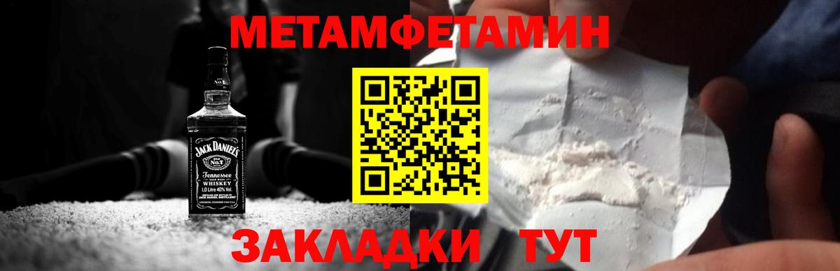 МЕТАМФЕТАМИН Декстрометамфетамин 99.9%  Вход с VPN  Кстово 