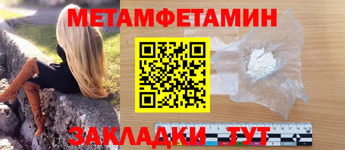 Первитин Декстрометамфетамин 99.9% Кстово