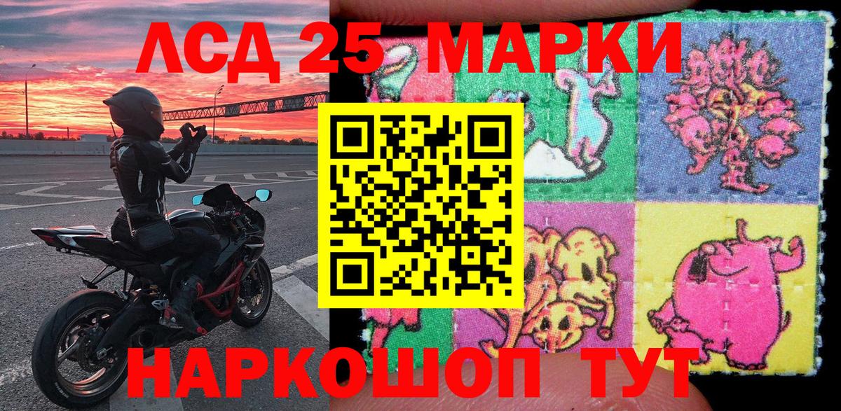 Марки 25I-NBOMe 1,5мг Кстово