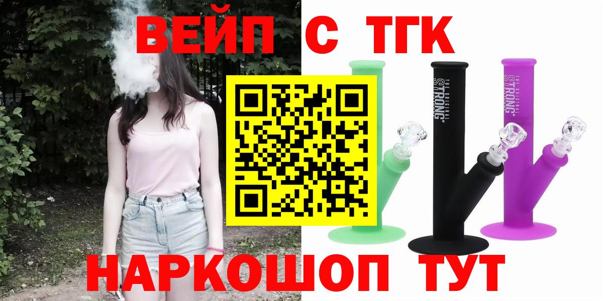 ТГК Wax Кстово