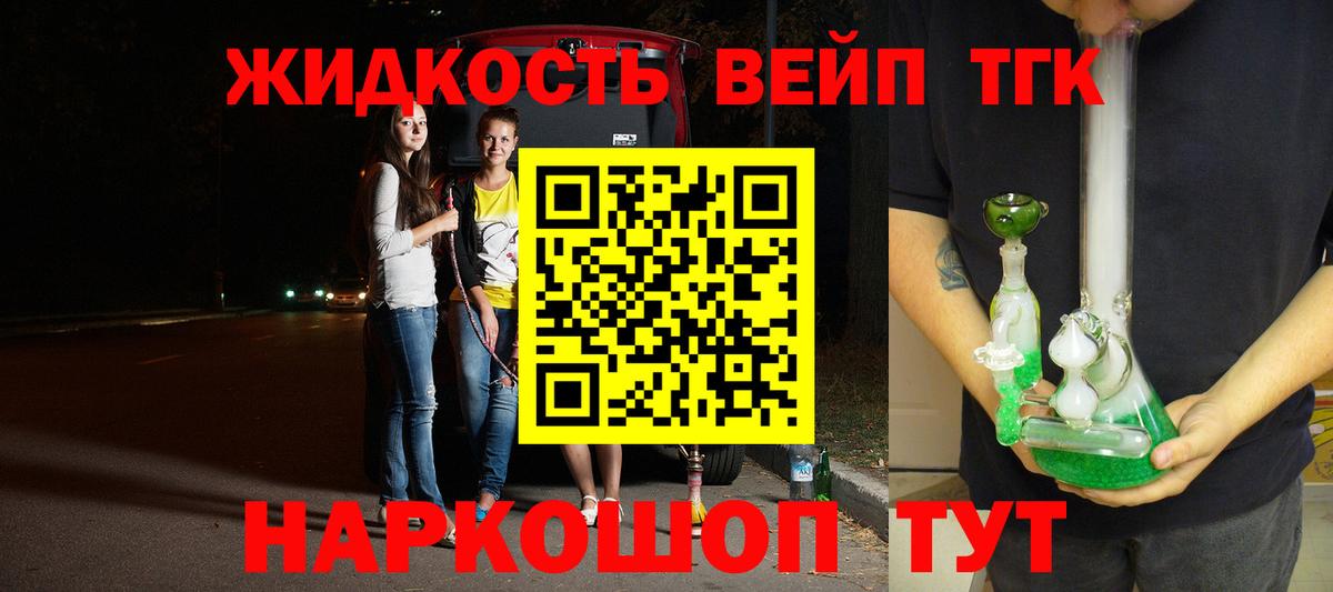 Кстово  Дистиллят ТГК вейп с тгк  Вход с VPN  Дистиллят ТГК THC oil 