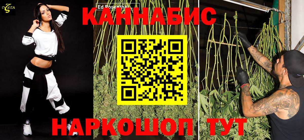 Марихуана Ganja Кстово